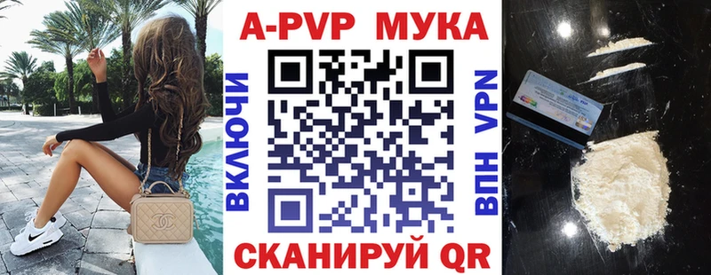 darknet телеграм Шенкурск A-PVP крисы CK цены наркотик
