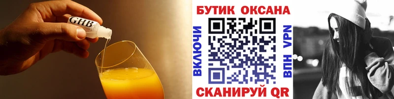 БУТИРАТ бутик  Шенкурск 