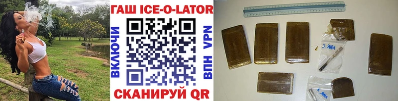цены   Шенкурск  ГАШИШ Ice-O-Lator 