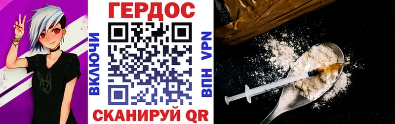 наркотики Шенкурск Героин VHQ