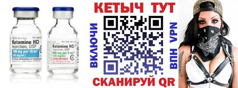 КЕТАМИН ketamine  Шенкурск 
