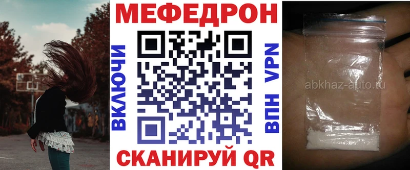 МЕФ мяу мяу  Шенкурск 