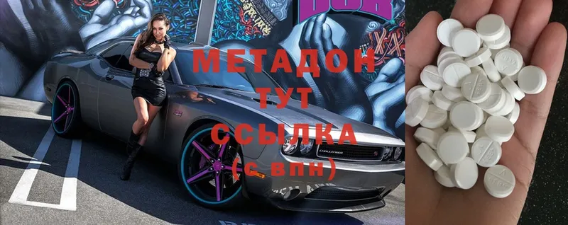 Метадон VHQ  Шенкурск 